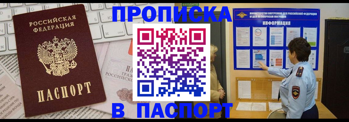 регистрация для школы в Элисте